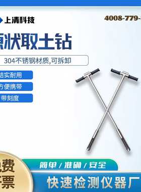 原状取土钻 土壤采样器 不锈钢土壤取样器 便携式可拆卸 SQ-802B