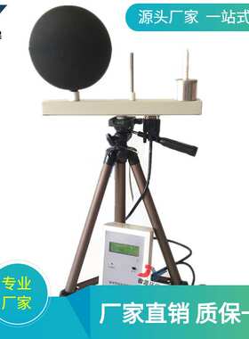 青岛骏源WBGT2006黑球湿球温度测温计wwbgt2006型指数仪