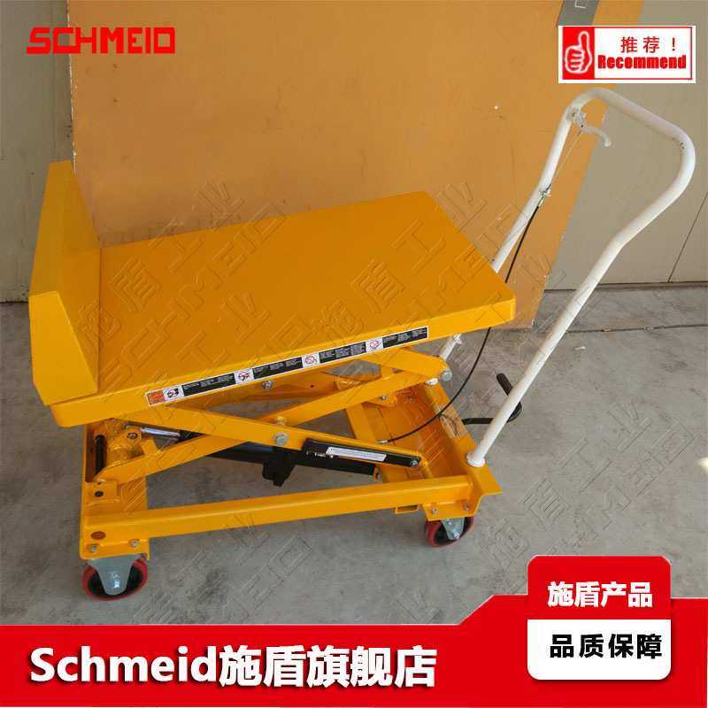 Schmeid施盾400Kg倾斜液压升降平台车 45°平台车 脚踏倾斜升降车,3C数码配件,摄像机配件,淘宝优惠券,粉丝福利购,淘宝优惠卷