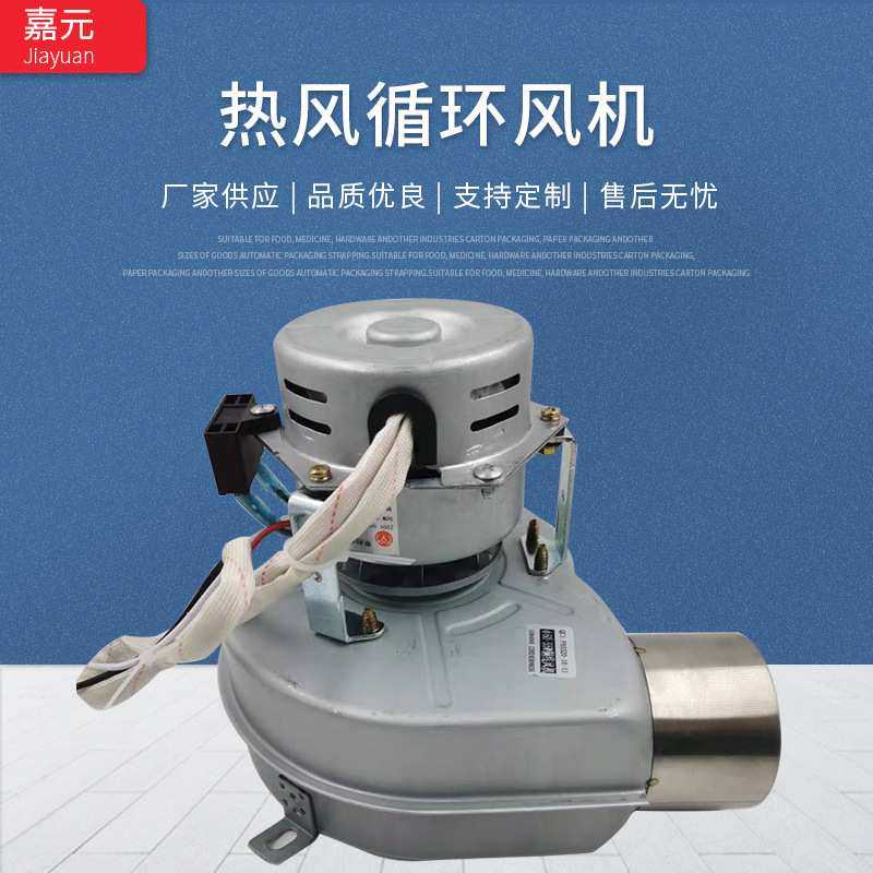 厂家直销商用消毒柜热风循环风机55W铜线耐温风机罩极式鼓风机,3C数码配件,摄像机配件,淘宝优惠券,粉丝福利购,淘宝优惠卷