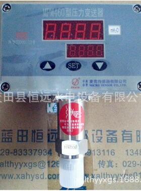 【恒远测量元件】供应MPM4530型高温压力变送器