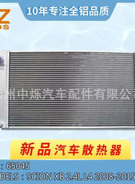 原厂改装全铝汽车散热器适用于车型Scion xB 2.4L L4 2008-2015