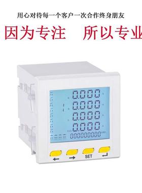 CHTK900E-9SY黑色三相多功能电力仪表