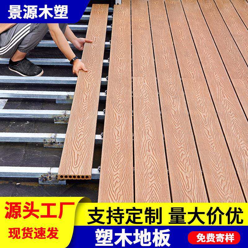 塑木地板户外阳台地板自铺室外露台地面铺设改造花园庭院防腐木塑