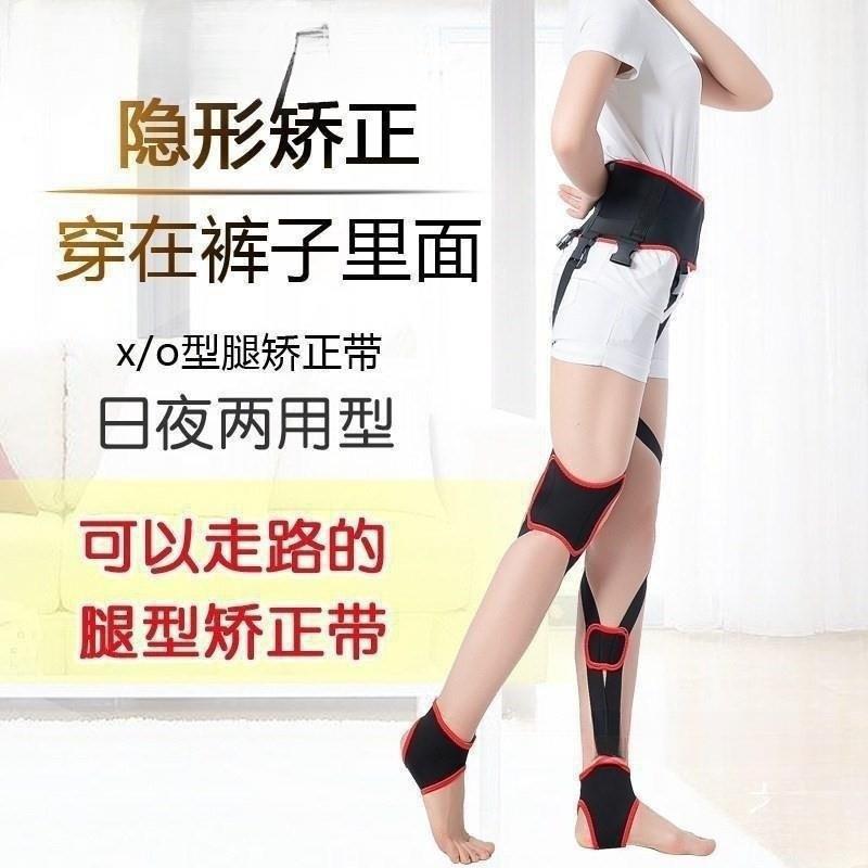 走路姿势矫正器成人腿型矫正器儿童直腿外八字型腿
