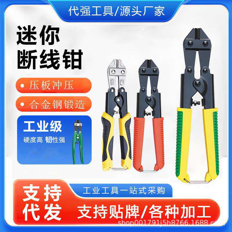 断线钳迷你8寸钢丝钳剪钢丝手工钳四种色代强工具省力工业级好用