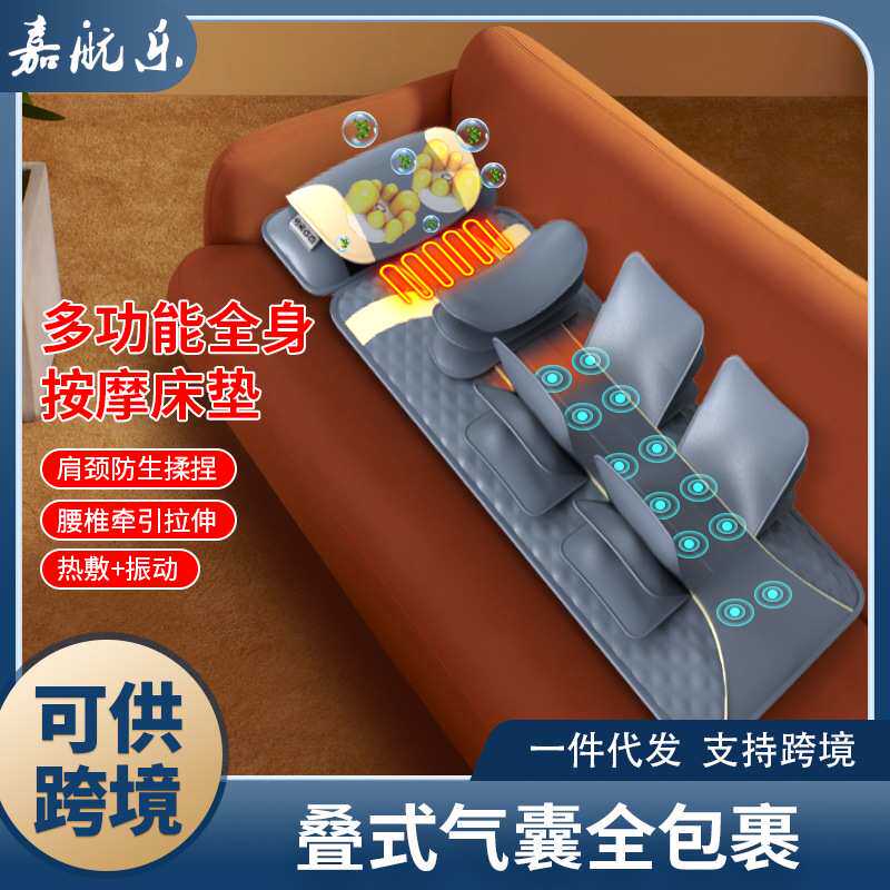多功能智能全身按摩床垫家用电动气囊揉捏加热颈椎腰部腿部按摩仪