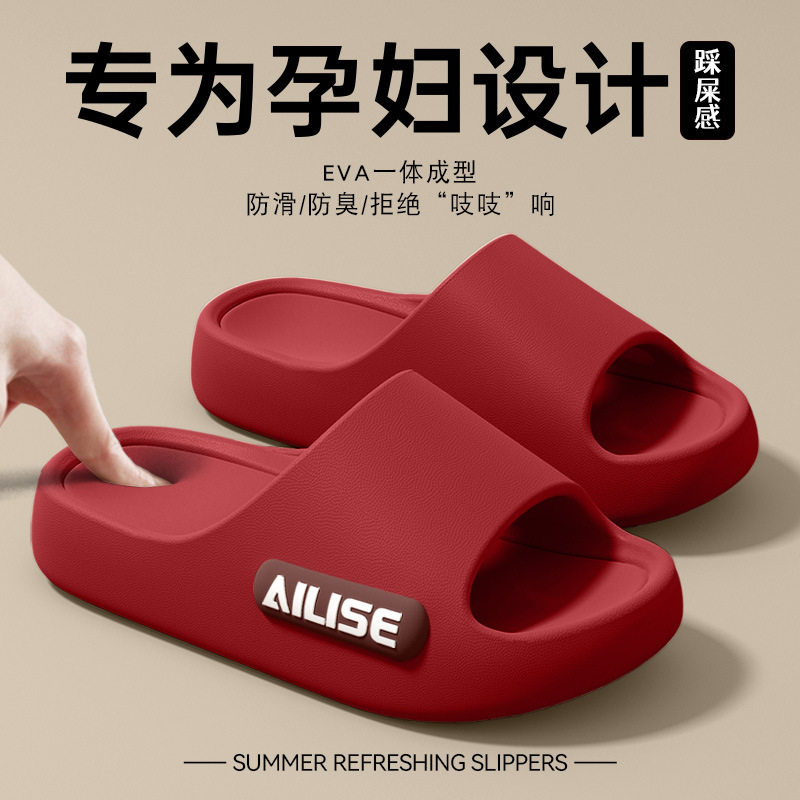 孕妇专用防滑拖鞋女款夏季外穿2025新款室内家居防臭静音软底凉拖