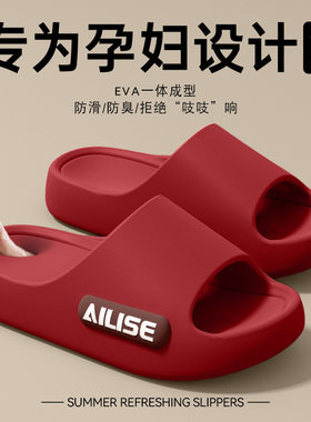 孕妇专用防滑拖鞋女款夏季外穿2025新款室内家居防臭静音软底凉拖