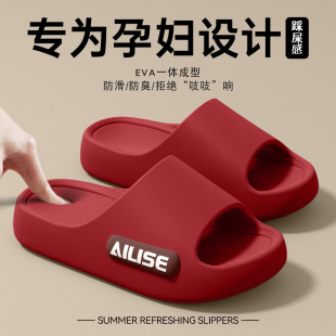 孕妇专用防滑拖鞋女款夏季外穿2025新款室内家居防臭静音软底凉拖