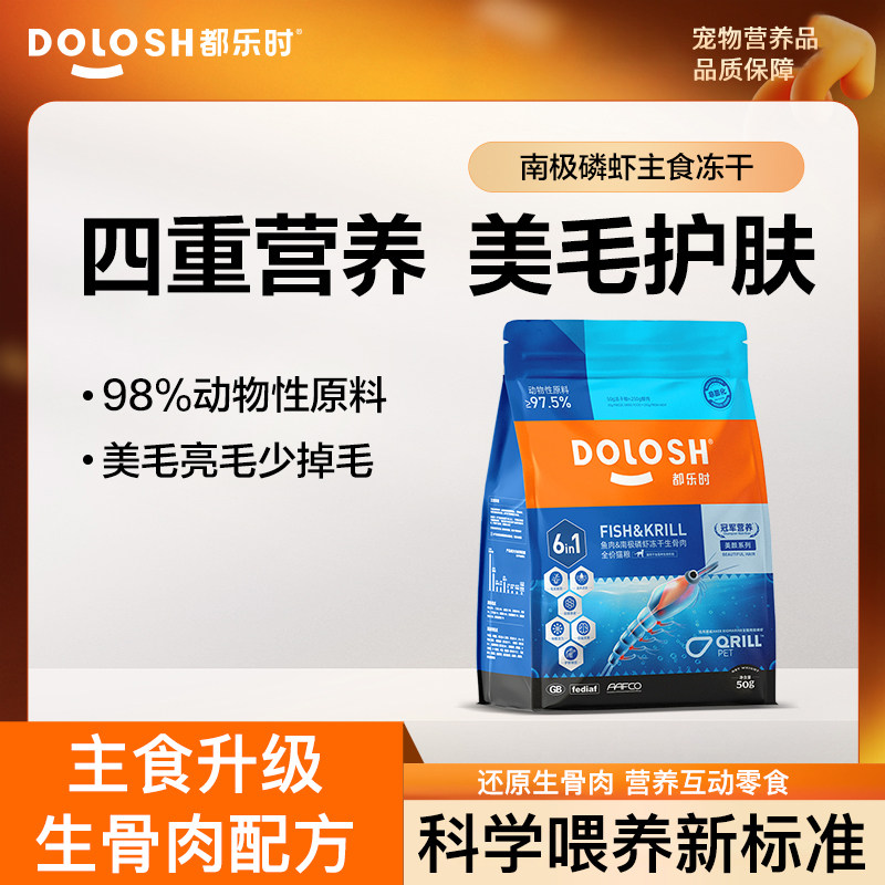 都乐时冻干双拼猫粮猫粮宠物冻干磷虾油双拼冻干主食营养双拼猫粮,宠物/宠物食品及用品,猫冻干零食,淘宝优惠券,粉丝福利购,淘宝优惠卷