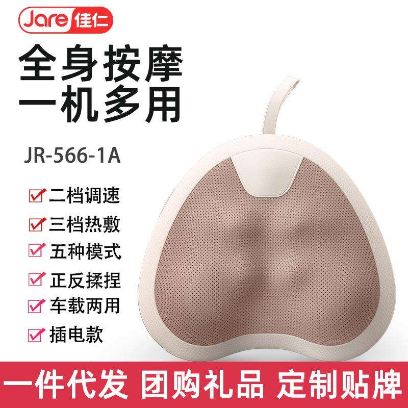 佳仁颈椎按摩器多功能腰部全身电动按摩枕头颈肩部脊椎家用车载按