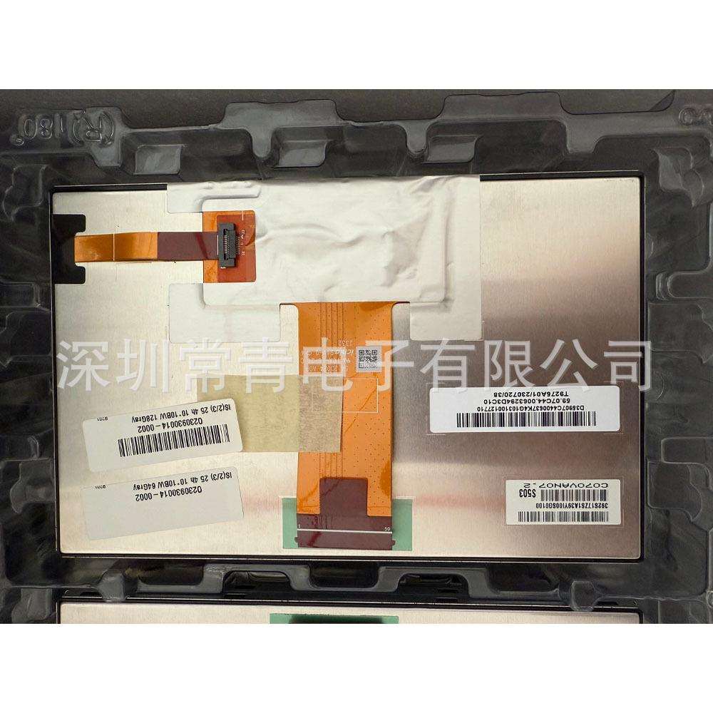 一手货源车载显示lcd液晶显示屏稳定供货渠道测试好发C070VAN07.2