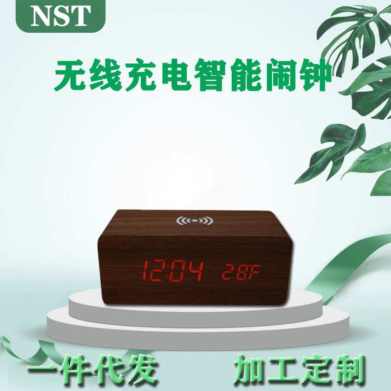 热卖手机无线充电闹钟 LED声控夜光数字钟 多功能日用品 可印logo