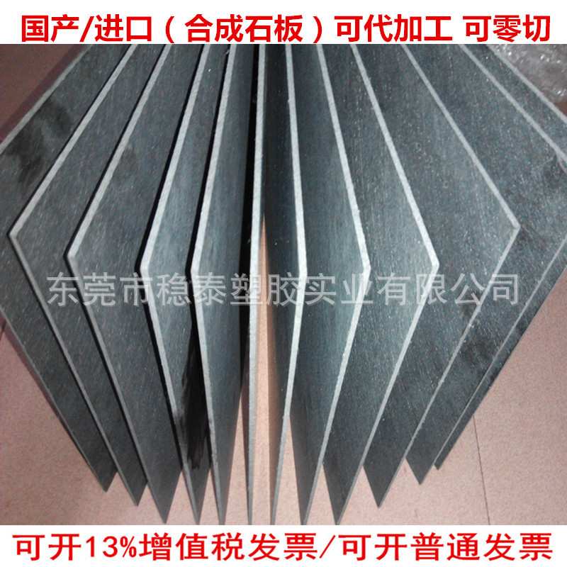 厂家直供 合成石板黑色合成石棒合成石板材防静电合成石板加 工