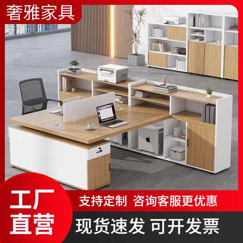 员工桌办公室经理主管双人办公桌财务办公桌椅组合简约现代两人位