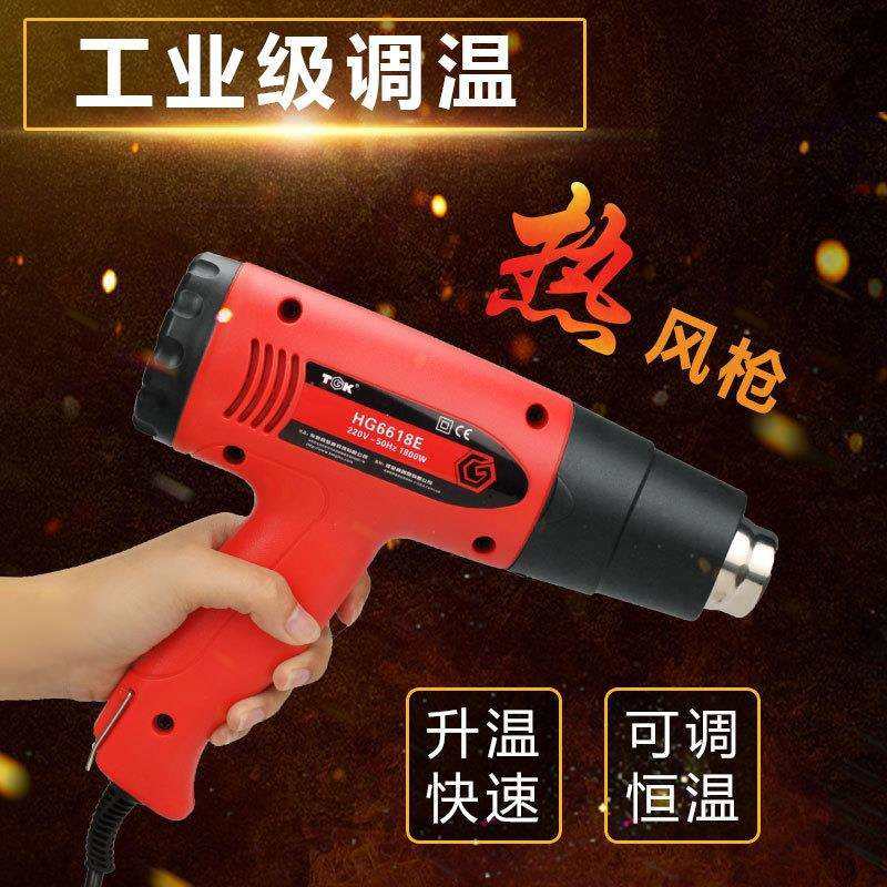 数显调温热风枪小型汽车贴膜烤枪烘枪吹热风机工业热缩膜塑料焊枪,电子元器件市场,其它元器件,淘宝优惠券,粉丝福利购,淘宝优惠卷