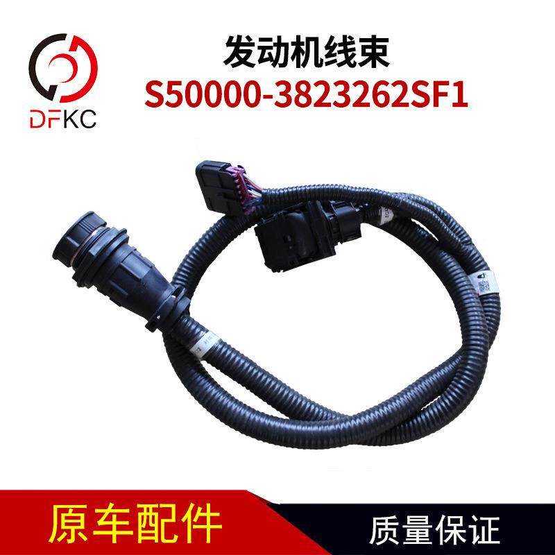 S50000-3823262SF1发动机线束适用于玉柴天然气发动机型号齐全