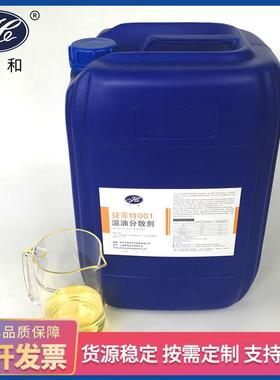 溢油分散剂工业油污溢油分散剂 水面生物降解船用消油剂20lkg现货