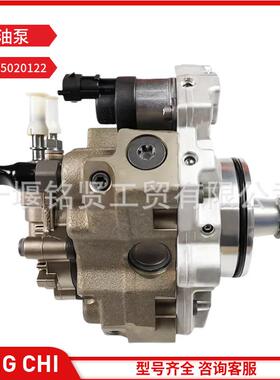 燃油泵 0445020122 5256607 用于康明斯ISF3.8燃油泵