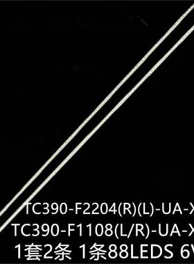 适E39LX7000 LE42A55-K LED-42Q5灯条TC390-F1108(L)(R)-UA-XP02