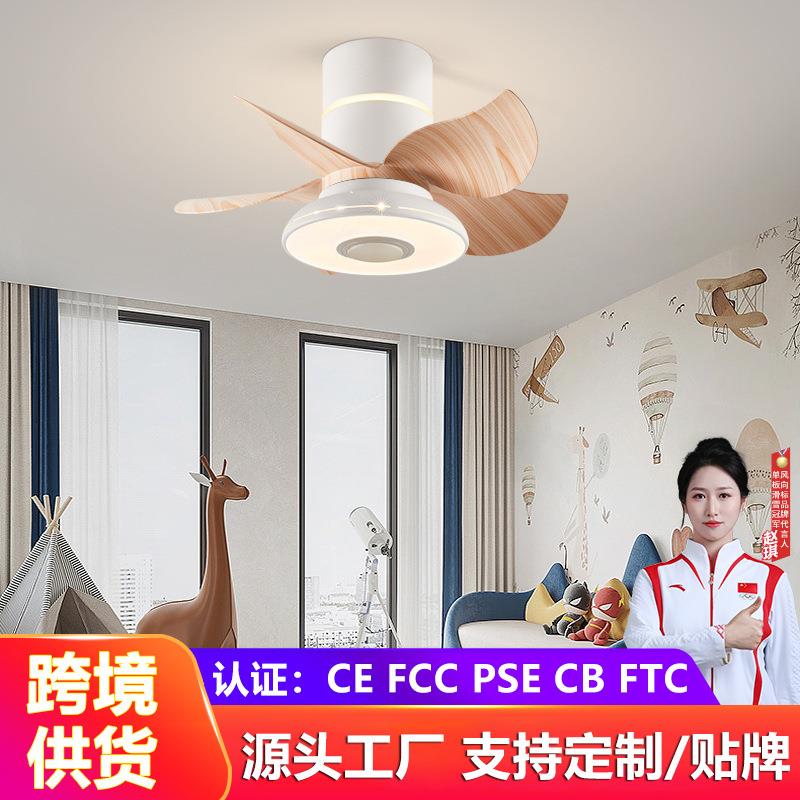 简约现代儿童房风扇灯带蓝牙卧室阳台吊扇灯家用餐厅风扇一体吊灯