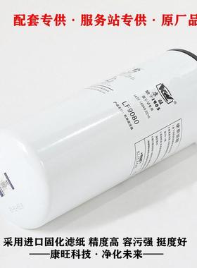 LF9080适用于康明斯4367100 LF14000NN 2882674 机油滤清器滤芯格