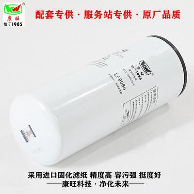 LF9080适用于康明斯4367100 LF14000NN 2882674 机油滤清器滤芯格