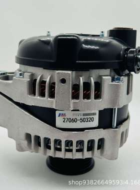27060-50320发电机27060-50390汽车配件27060-50360适配雷克萨澌