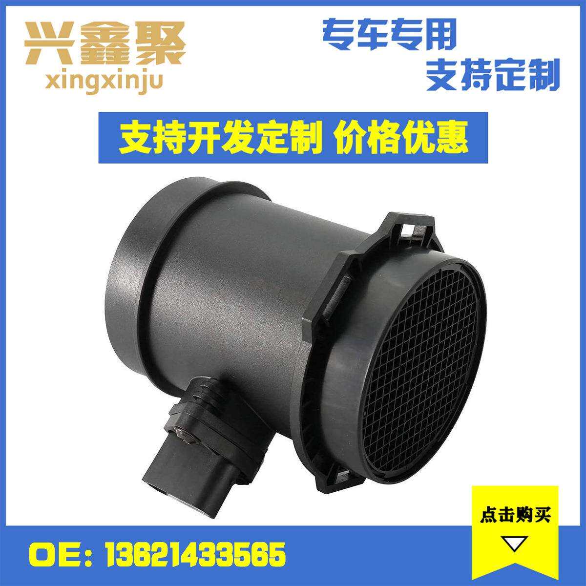 适用于宝马E36 E38 E46 汽车空气流量计传感器 13621433565
