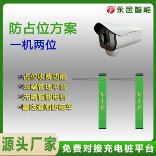 新能源车防占位充电桩升降道闸路边无人值守停车位私家车智能道闸