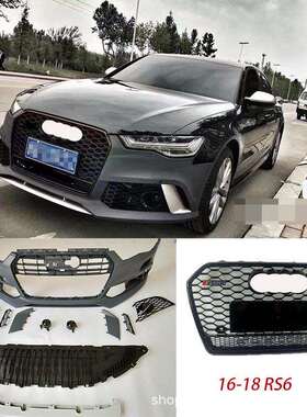 适用于奥迪A6升级RS6前包围前杠前保险杠C7PA改装包围16-18C7PAA6