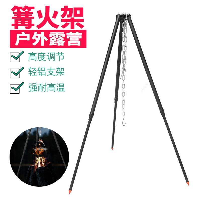 新款户外篝火三脚架烧烤架吊锅超轻便携柴火焚火台取暖露营围炉盆