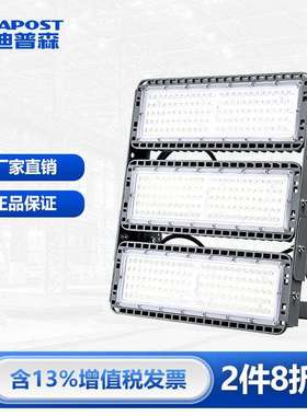 爱迪普森 AD-CGSD led投光灯防水户外高杆灯 球场投射灯