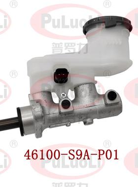 46100-S9A-P01适用于2005-2006款CR-V思威 刹车总泵CYLINDER ASSY