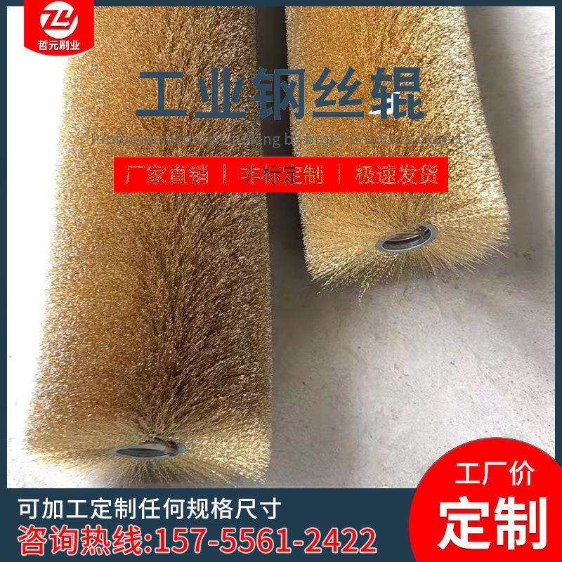 工业钢丝刷辊 钢板酸洗抛光钢丝辊外绕镀铜丝弹簧刷打磨滚筒刷,电子元器件市场,其它元器件,淘宝优惠券,粉丝福利购,淘宝优惠卷