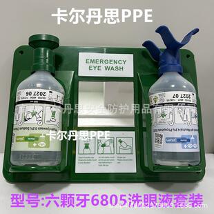 PLUM4604洗眼液4695实验室化学工业应急冲洗液运输化学品洗眼液