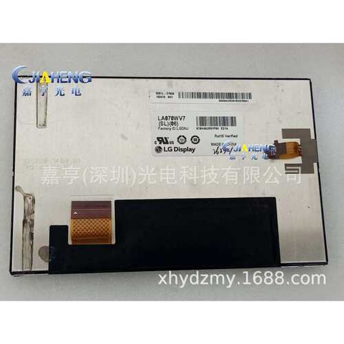 7寸液晶屏显示屏LA070WV7-SL06 LA070WV7(SL)(06) LA070WV7-SL03