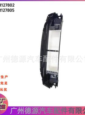 LR127802 LR127805 散热器扰流板 适用于路虎发现神行2015年