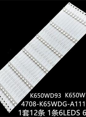 适MW3265-F 65M3 DS-D5065YZ灯条4708-K65WDG-A1113N01 K650WD93