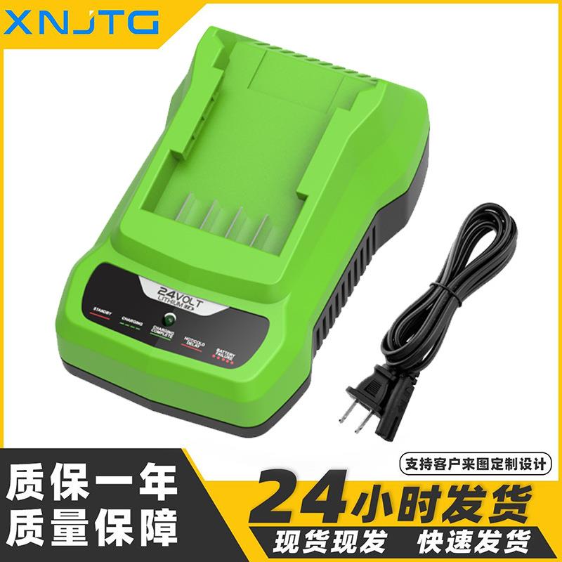 替代GLB24快速充电器适用于Gre割草机电动工具40V锂电池园林配件