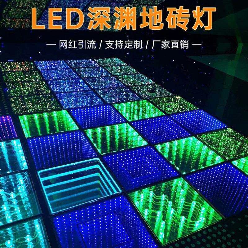 Led深渊地砖灯舞台千层镜背景墙发光酒吧LOGOktv霓虹镜面3D深渊镜