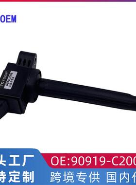 跨境热销 适用丰田卡罗拉1.2T点火线圈高压包汽车配件90919-C2008