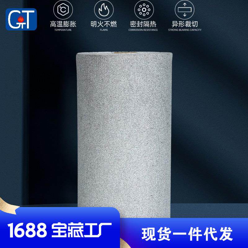 厂家直供阻燃堵烟隔音防撞门窗膨胀条灯具密封垫纸防火纤维耐高温