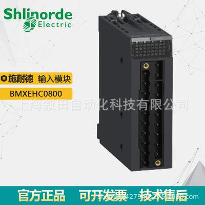 现货供应隔离模拟量输入模块BMXEHC0800 高功能快速输入 8通道