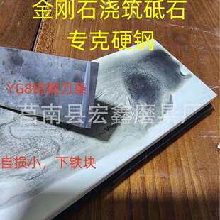 金刚石油石金刚石浇筑砥石专磨硬钢钨钢块油石磨刀器粗磨细磨