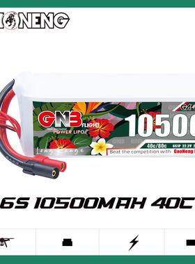 GNB高能10500mAh 6S 40C 22.2V遥控植保机航模直升机锂电池LiPo