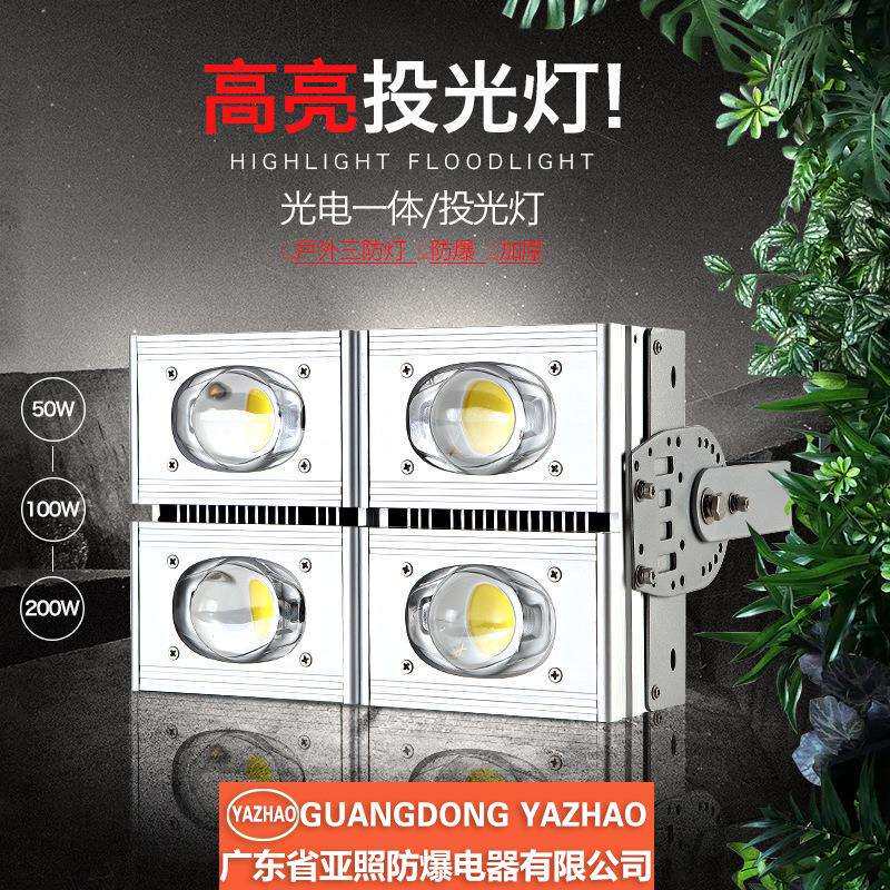 新款cob集成防雨户外塔吊球场投光灯 铝型材高亮广告牌工程投光灯