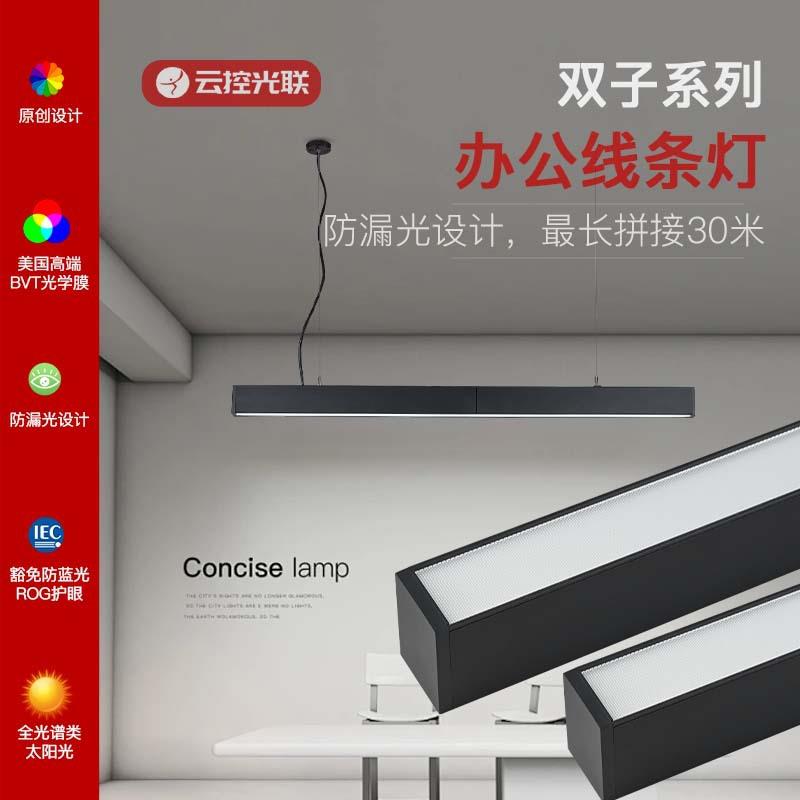办公室长条灯led方通灯现代简约防蓝光护眼商用工程线性灯吊线灯