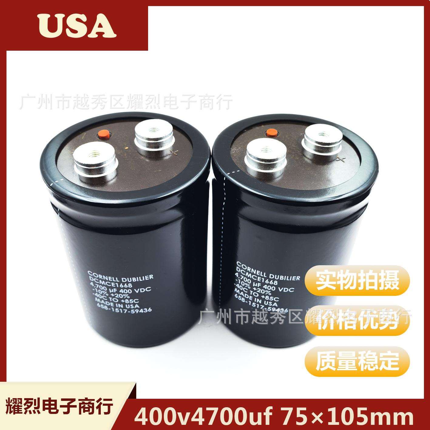 原装电解电容400v4700uf 75×105mm螺丝脚USA 电焊机专用电容器